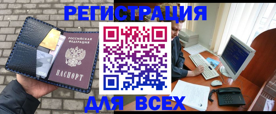 прописка законно в Таштаголе