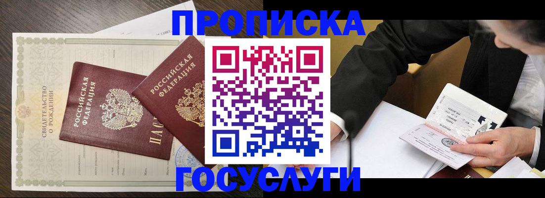 временная регистрация недорого в Таштаголе