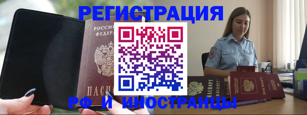 прописка для кредита в Таштаголе